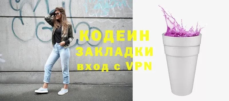 Кодеиновый сироп Lean напиток Lean (лин)  где купить   Кашин 