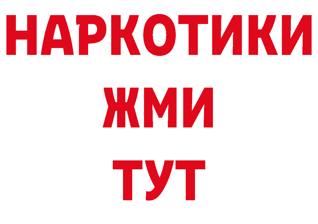 Где продают наркотики? сайты даркнета состав Кашин